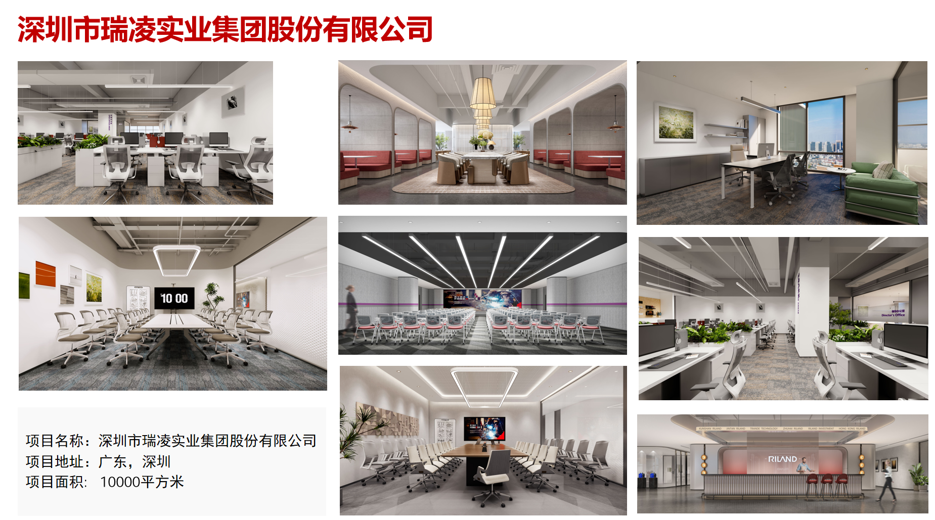 深圳科技园整层办公项目