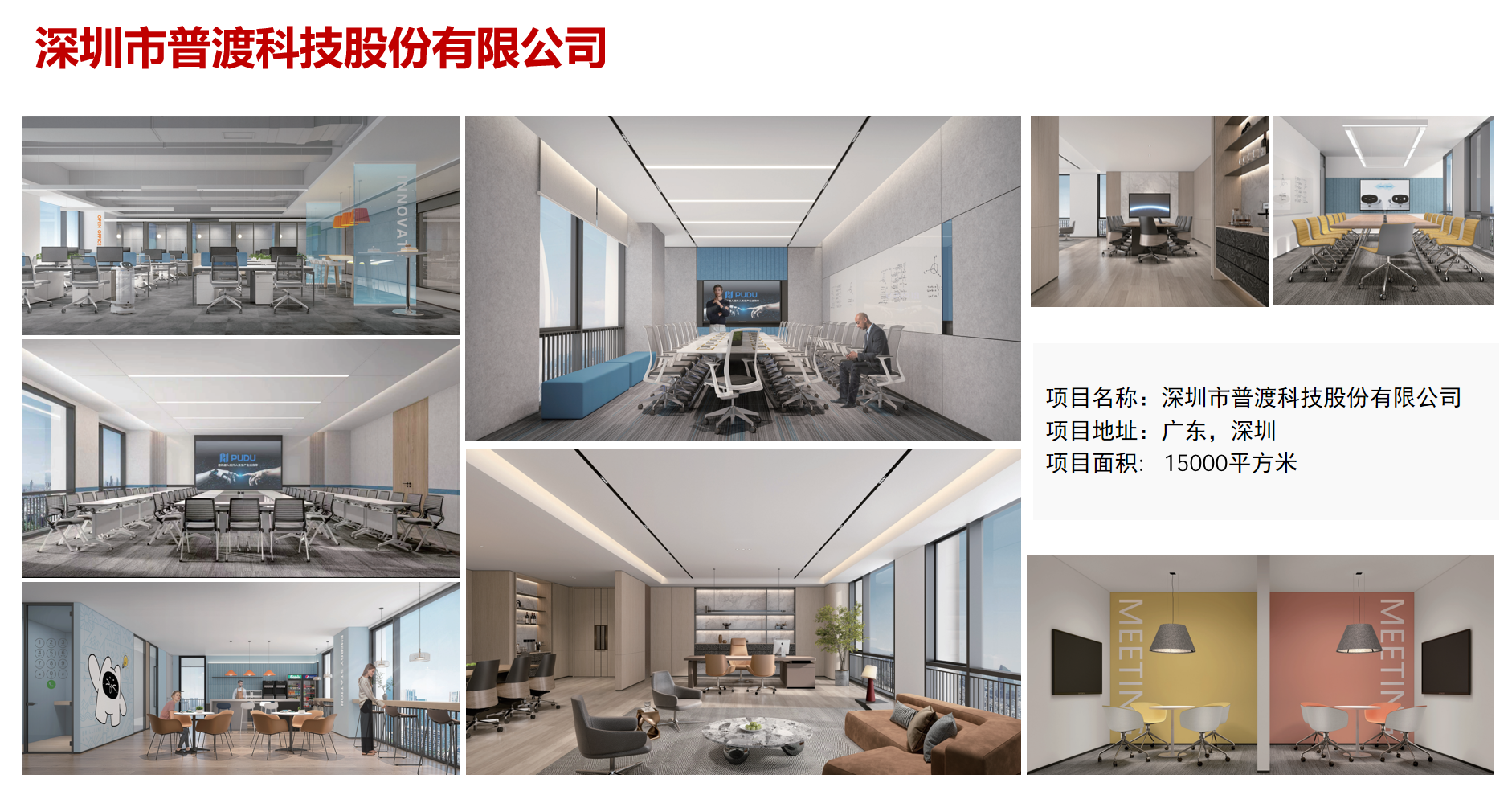 香港写字楼跨境办公项目